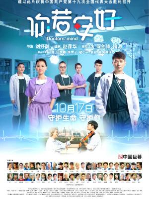 逆风航线 影视封面